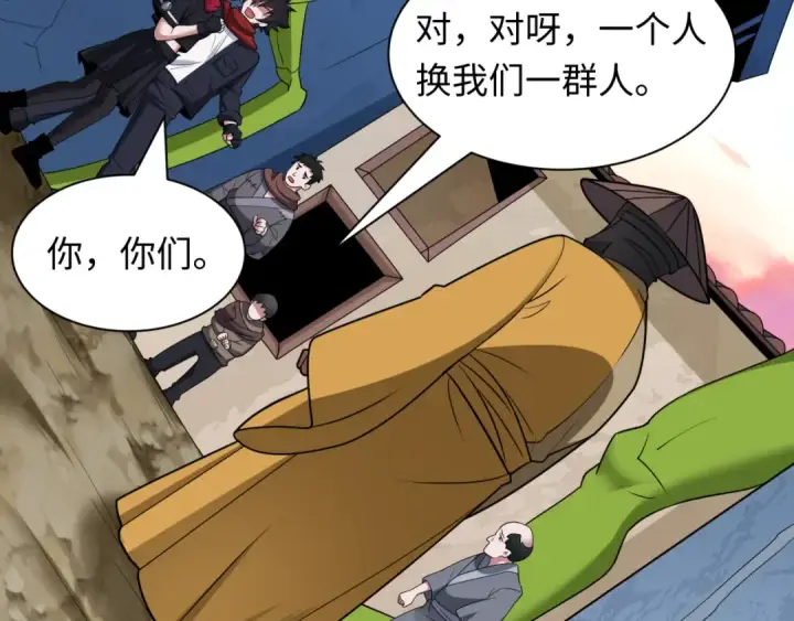 《全球诡异时代》第418话 扶桑篇图73