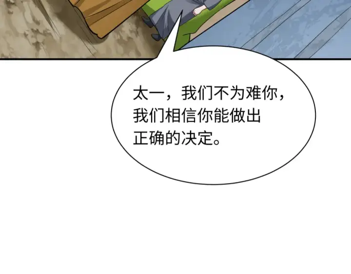 《全球诡异时代》第418话 扶桑篇图74