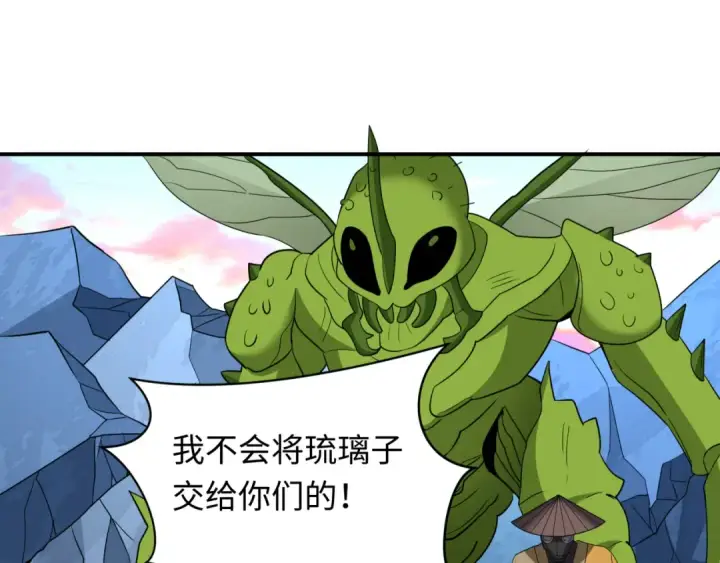 《全球诡异时代》第418话 扶桑篇图75