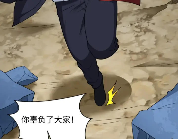 《全球诡异时代》第418话 扶桑篇图77