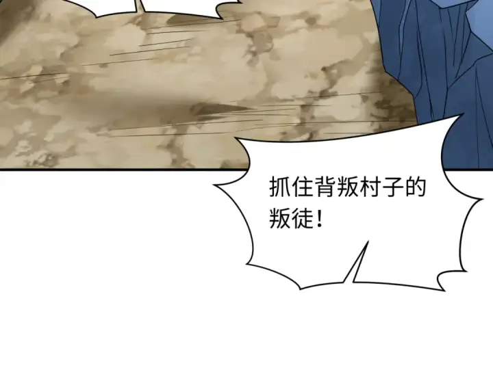 《全球诡异时代》第418话 扶桑篇图78
