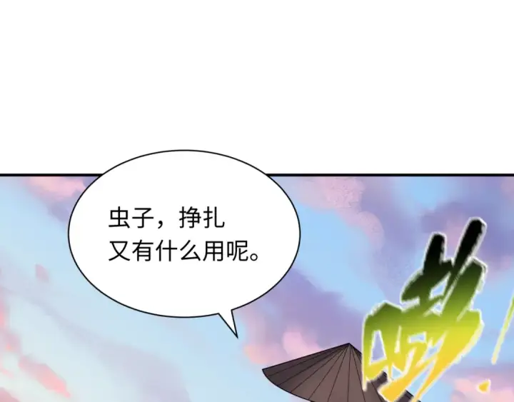《全球诡异时代》第418话 扶桑篇图79