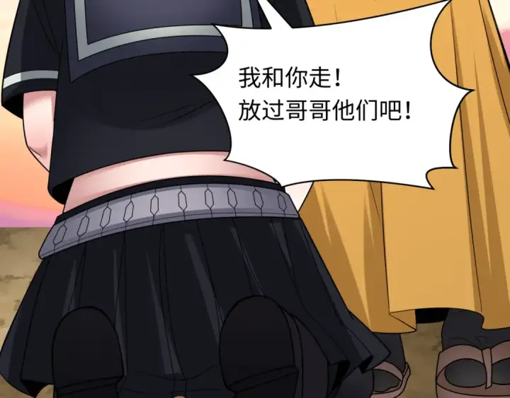 《全球诡异时代》第418话 扶桑篇图85