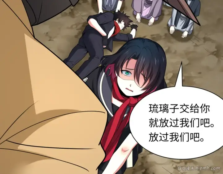 《全球诡异时代》第418话 扶桑篇图88