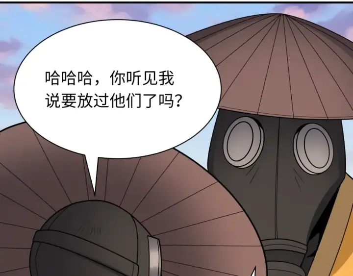 《全球诡异时代》第418话 扶桑篇图91
