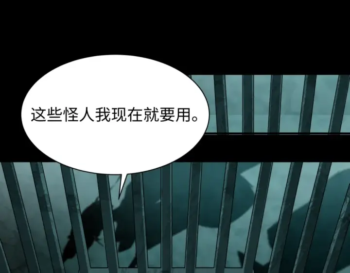 《全球诡异时代》第419话 扶桑篇图100