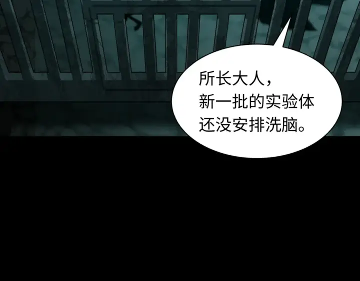 《全球诡异时代》第419话 扶桑篇图101