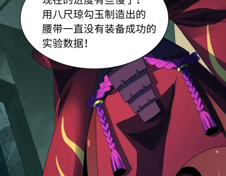 《全球诡异时代》第419话 扶桑篇图103