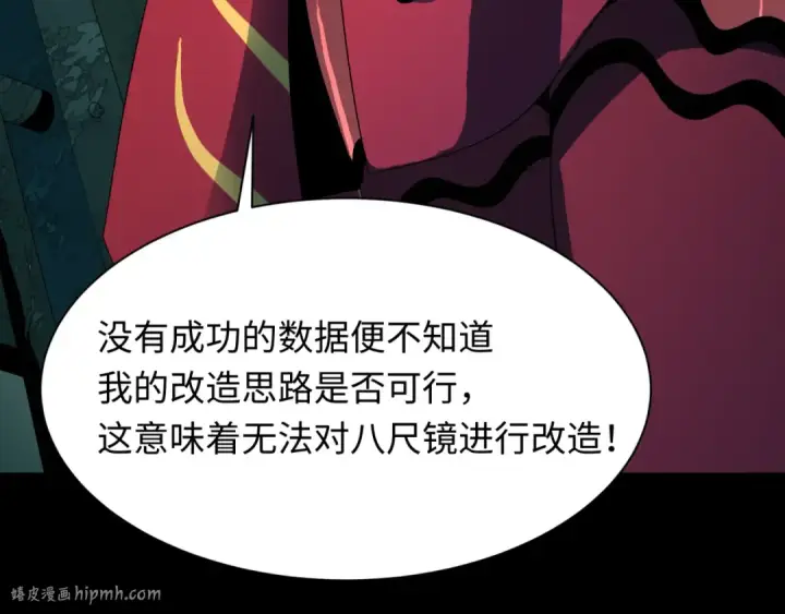 《全球诡异时代》第419话 扶桑篇图104
