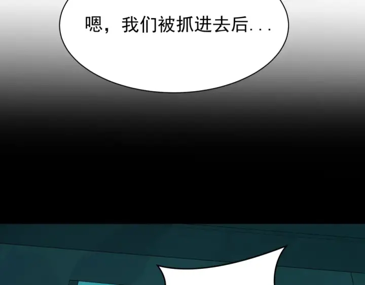 《全球诡异时代》第419话 扶桑篇图11