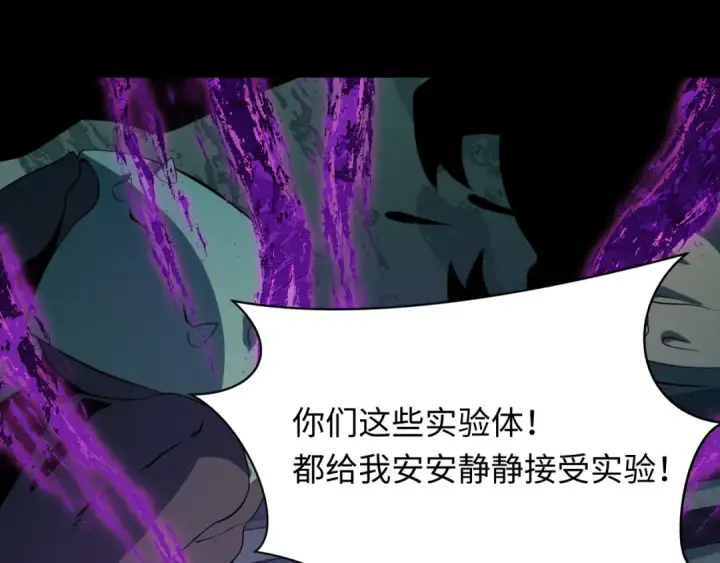 《全球诡异时代》第419话 扶桑篇图110