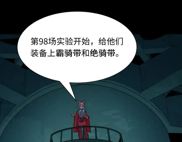 《全球诡异时代》第419话 扶桑篇图117