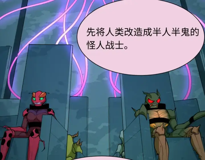 《全球诡异时代》第419话 扶桑篇图119