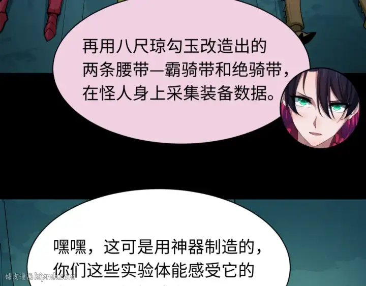 《全球诡异时代》第419话 扶桑篇图120