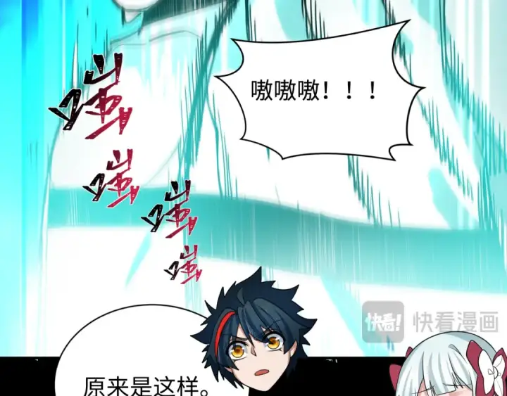 《全球诡异时代》第419话 扶桑篇图127