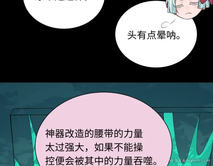 《全球诡异时代》第419话 扶桑篇图128