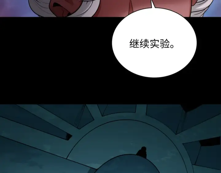 《全球诡异时代》第419话 扶桑篇图132