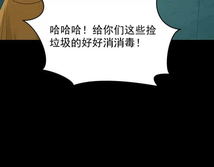 《全球诡异时代》第419话 扶桑篇图14