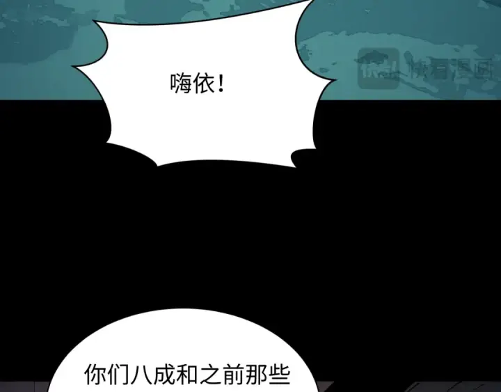 《全球诡异时代》第419话 扶桑篇图142