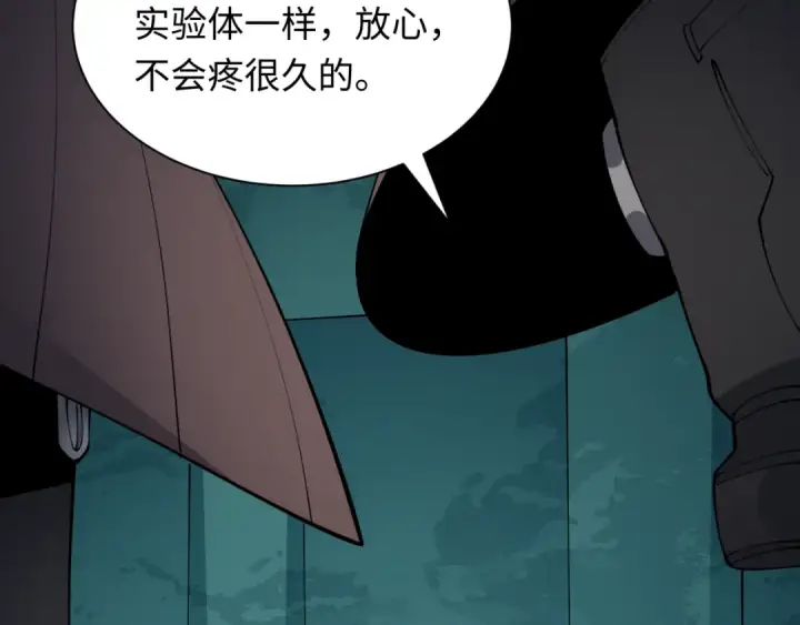 《全球诡异时代》第419话 扶桑篇图143