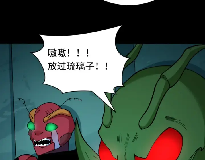 《全球诡异时代》第419话 扶桑篇图146