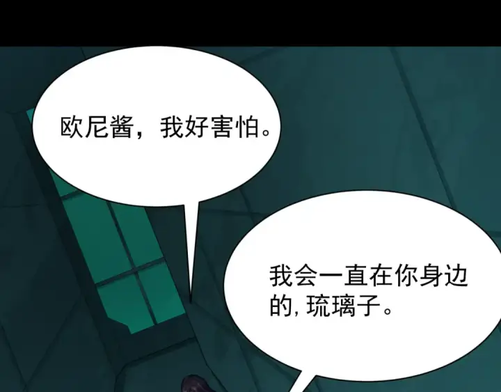 《全球诡异时代》第419话 扶桑篇图15