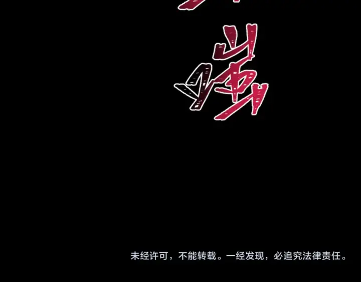 《全球诡异时代》第419话 扶桑篇图153
