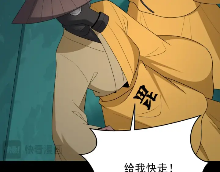 《全球诡异时代》第419话 扶桑篇图17