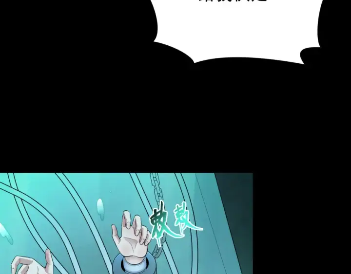 《全球诡异时代》第419话 扶桑篇图18