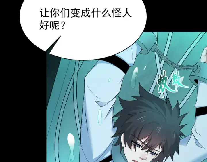 《全球诡异时代》第419话 扶桑篇图20