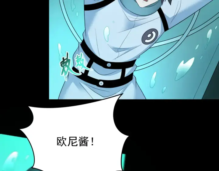 《全球诡异时代》第419话 扶桑篇图21