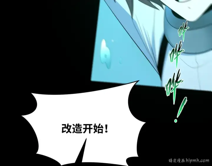 《全球诡异时代》第419话 扶桑篇图24