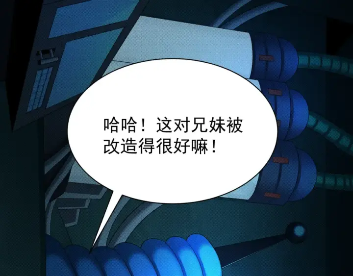 《全球诡异时代》第419话 扶桑篇图33