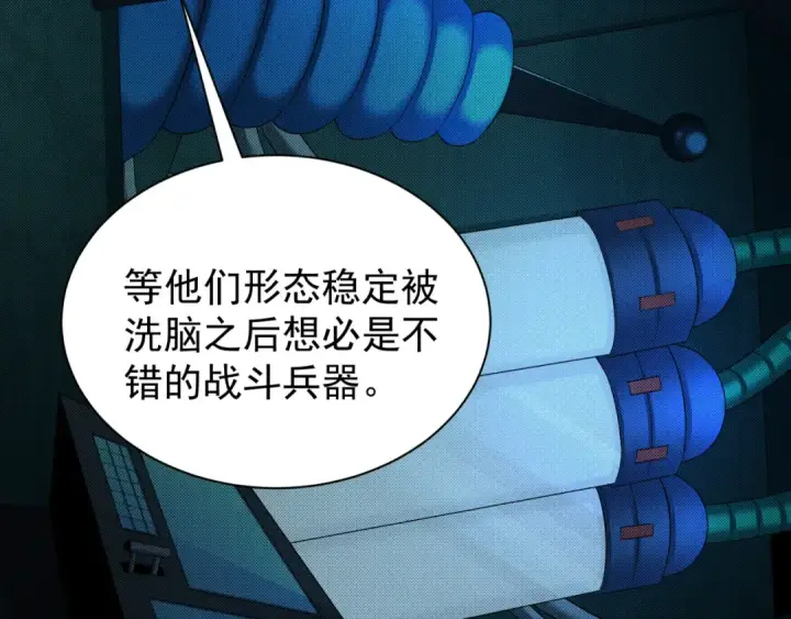 《全球诡异时代》第419话 扶桑篇图35