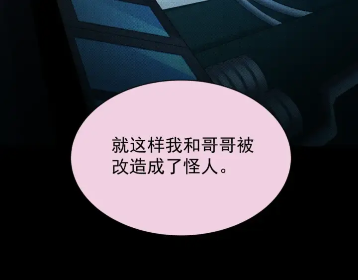 《全球诡异时代》第419话 扶桑篇图36