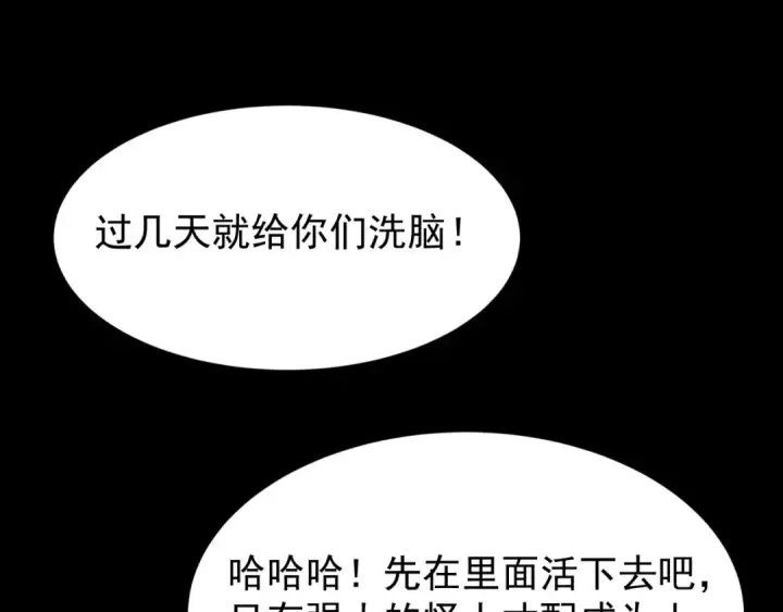 《全球诡异时代》第419话 扶桑篇图37
