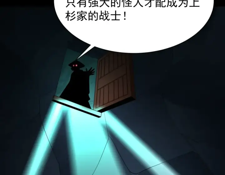 《全球诡异时代》第419话 扶桑篇图38