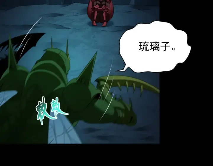 《全球诡异时代》第419话 扶桑篇图41