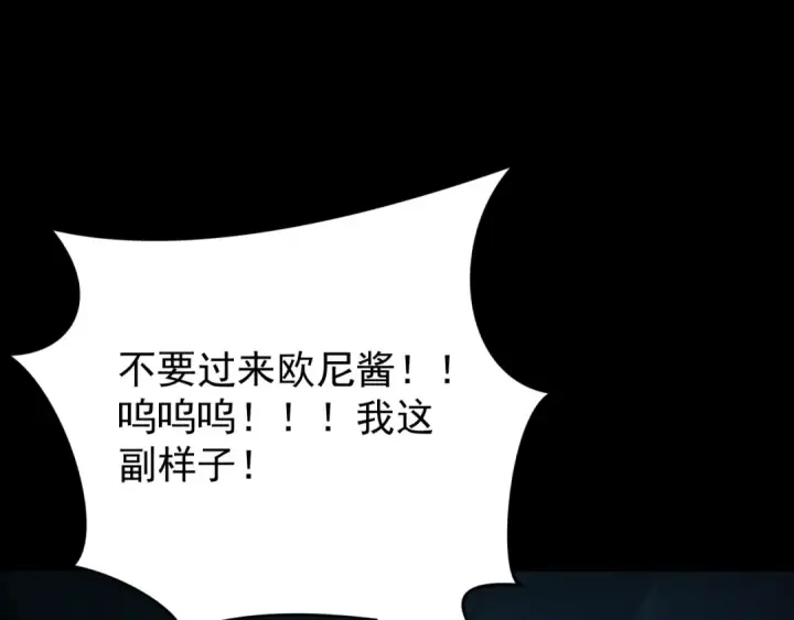 《全球诡异时代》第419话 扶桑篇图42