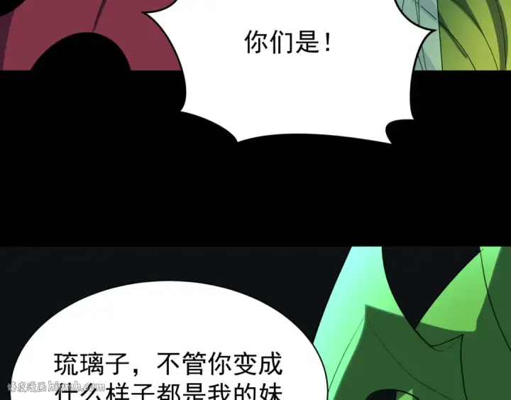 《全球诡异时代》第419话 扶桑篇图48