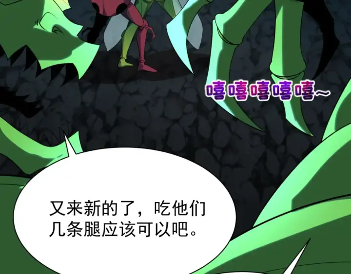 《全球诡异时代》第419话 扶桑篇图50