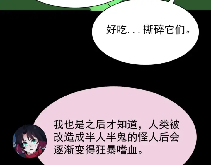 《全球诡异时代》第419话 扶桑篇图51