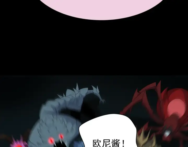 《全球诡异时代》第419话 扶桑篇图52