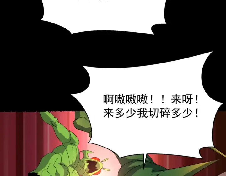 《全球诡异时代》第419话 扶桑篇图55