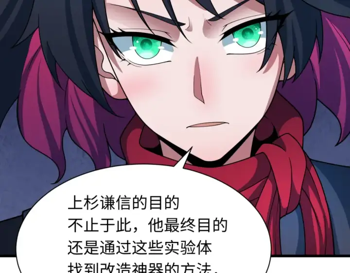 《全球诡异时代》第419话 扶桑篇图7
