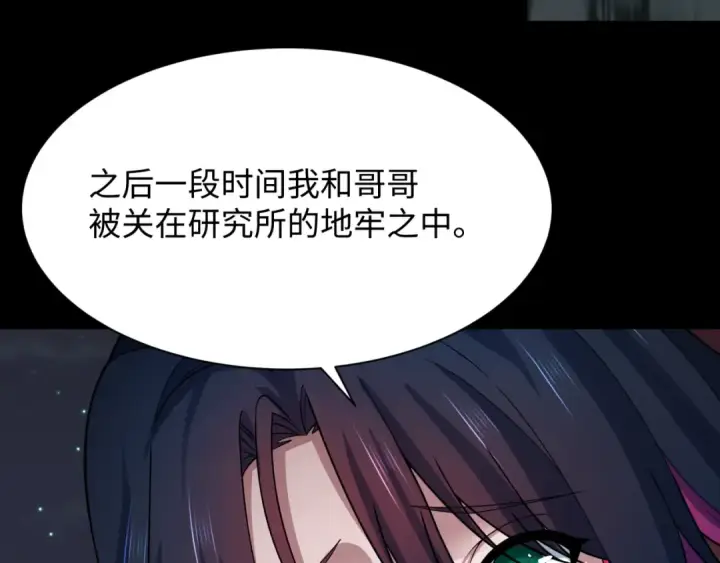 《全球诡异时代》第419话 扶桑篇图71