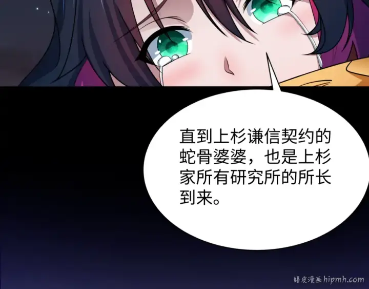 《全球诡异时代》第419话 扶桑篇图72