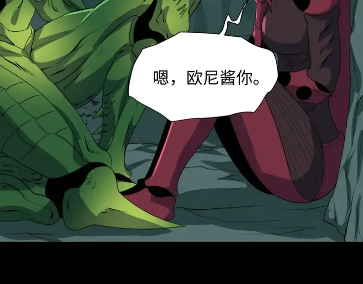 《全球诡异时代》第419话 扶桑篇图95