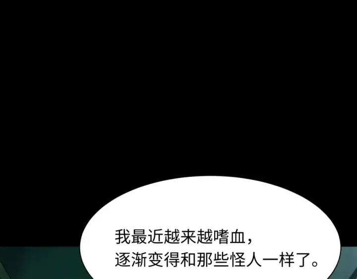 《全球诡异时代》第419话 扶桑篇图97