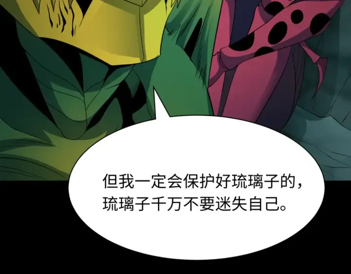 《全球诡异时代》第419话 扶桑篇图99